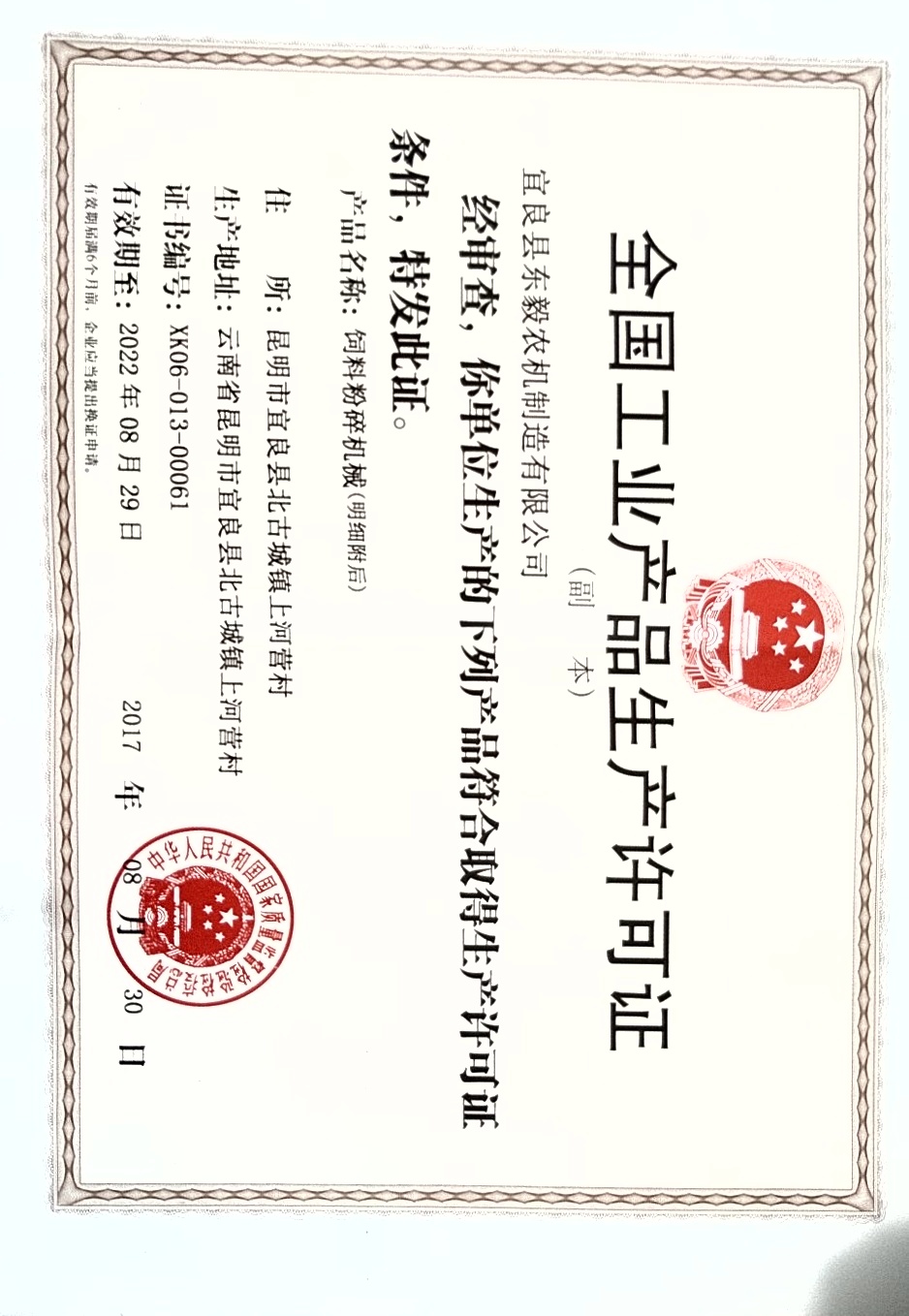 云南粉碎机
